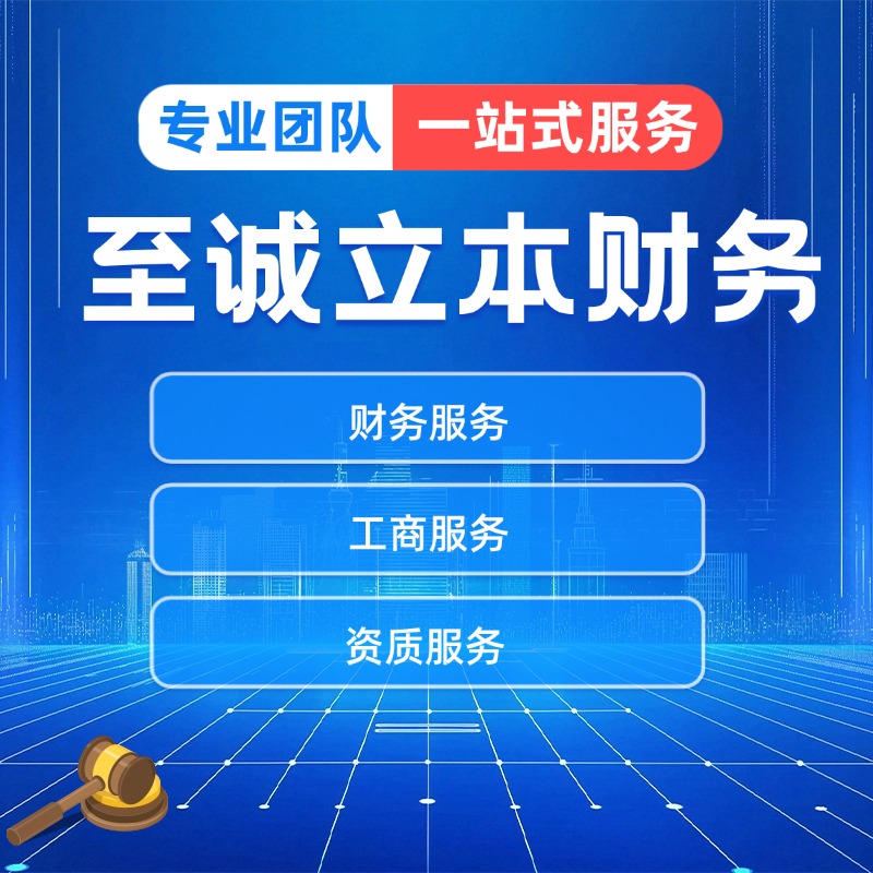 巴彦淖尔代账